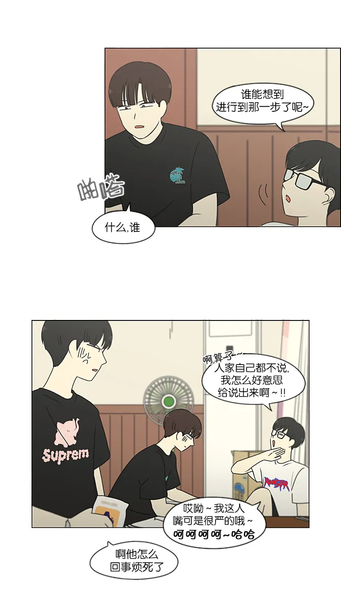 [第224话] 在海边发生的事（4） 第35页