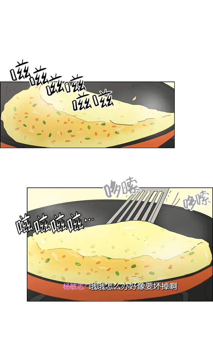 [第224话] 在海边发生的事（4） 第36页