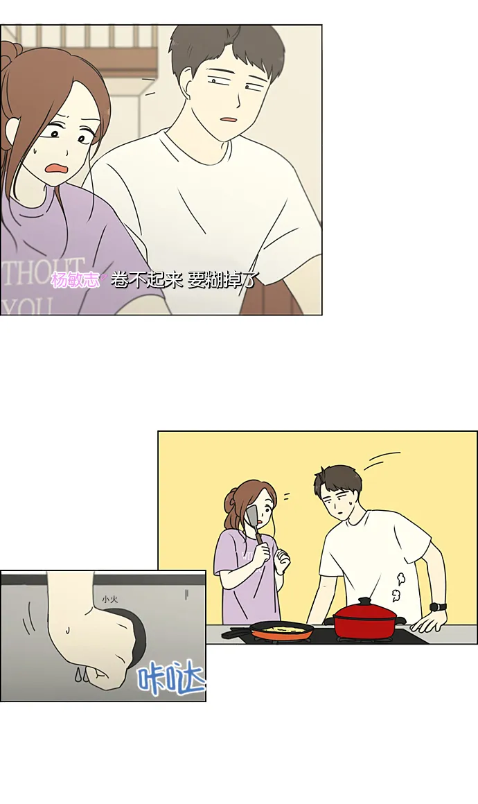 [第224话] 在海边发生的事（4） 第37页