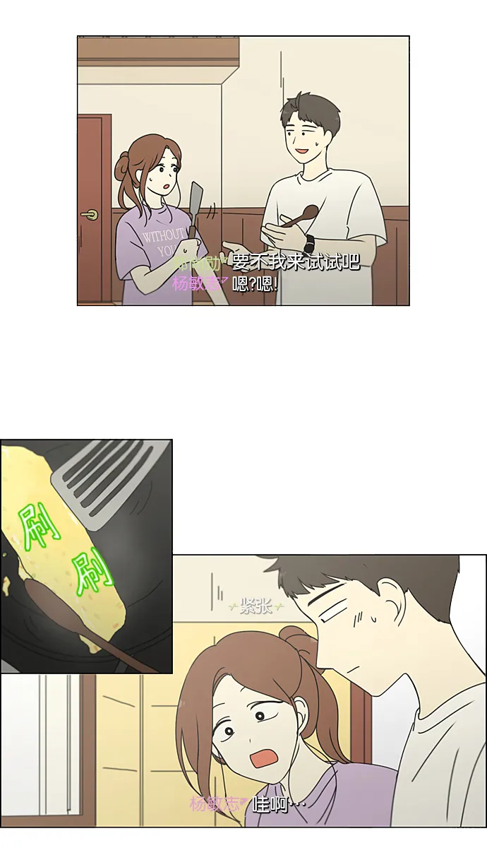[第224话] 在海边发生的事（4） 第38页