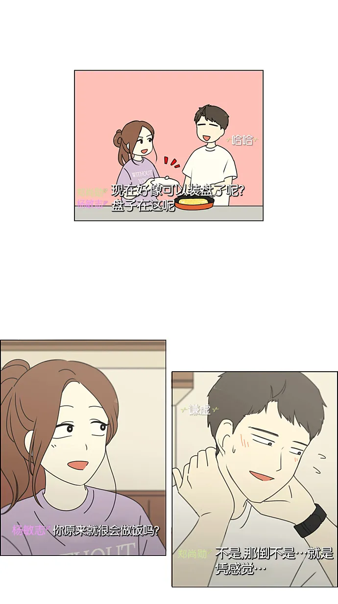 [第224话] 在海边发生的事（4） 第39页
