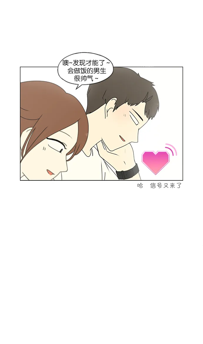 [第224话] 在海边发生的事（4） 第40页
