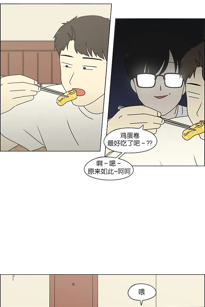 [第224话] 在海边发生的事（4） 第42页
