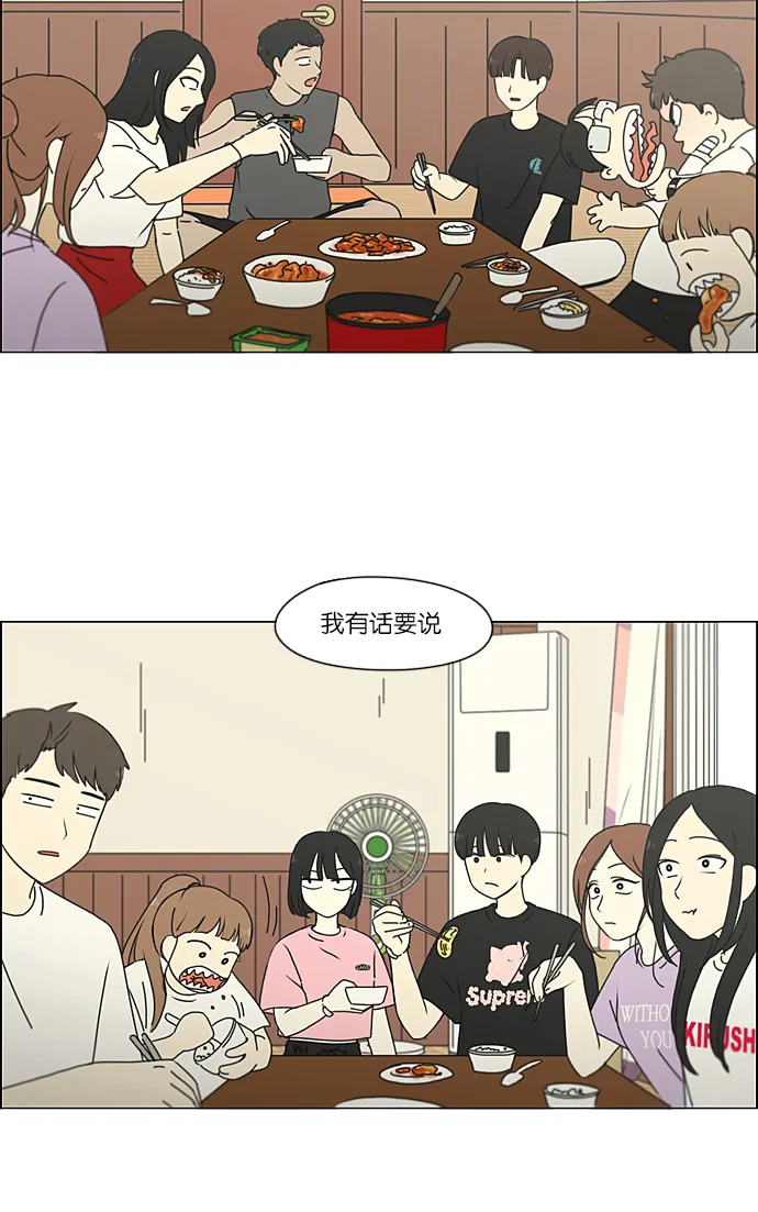 [第224话] 在海边发生的事（4） 第43页