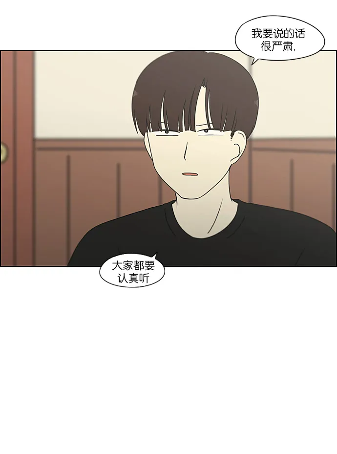 [第224话] 在海边发生的事（4） 第44页