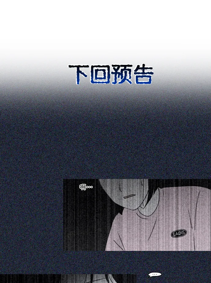 [第224话] 在海边发生的事（4） 第45页