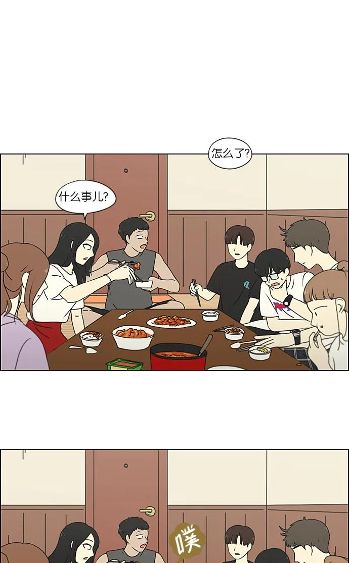 [第225话] 在海边发生的事（5） 第2页