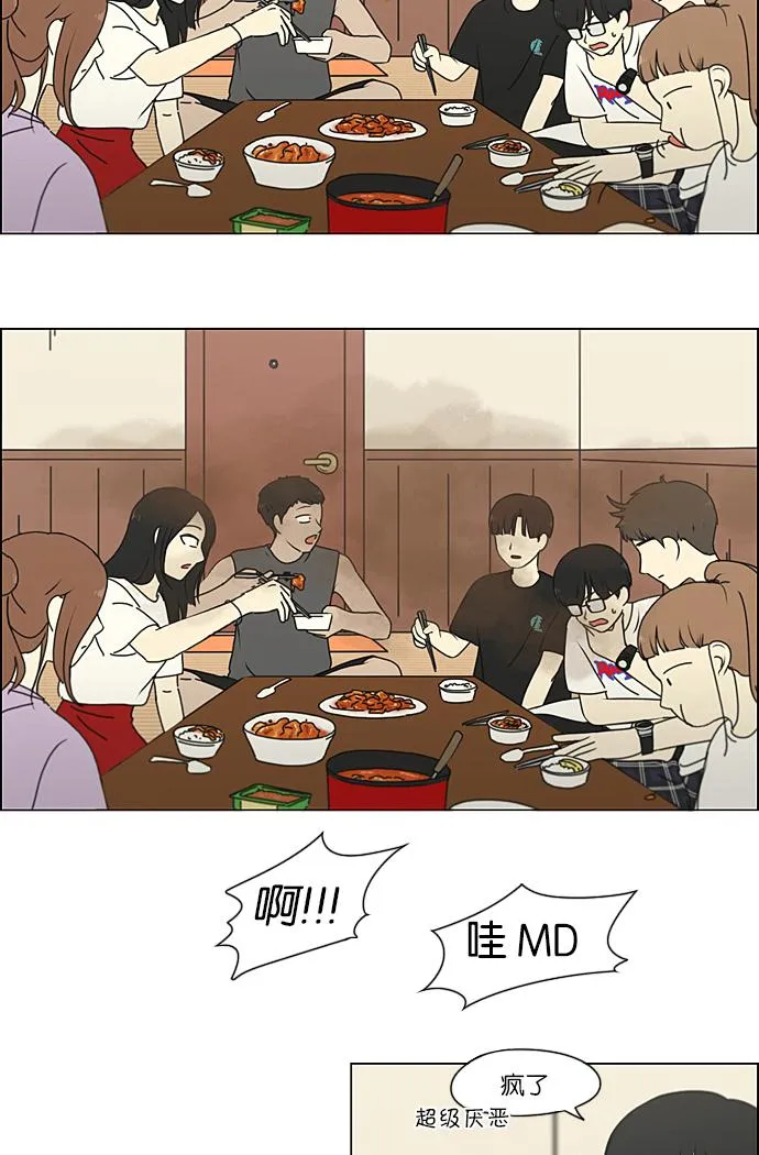 [第225话] 在海边发生的事（5） 第3页