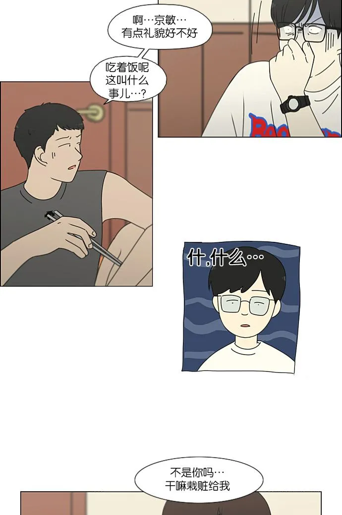 [第225话] 在海边发生的事（5） 第4页