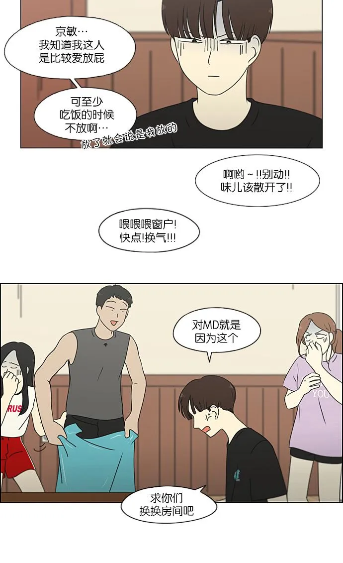 [第225话] 在海边发生的事（5） 第5页