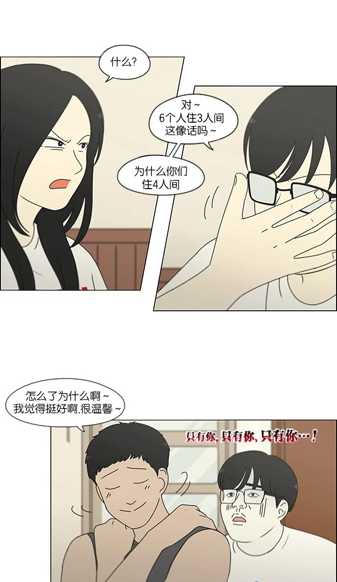 [第225话] 在海边发生的事（5） 第6页