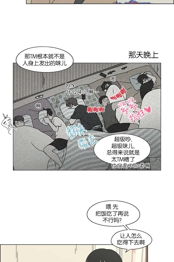 [第225话] 在海边发生的事（5） 第7页
