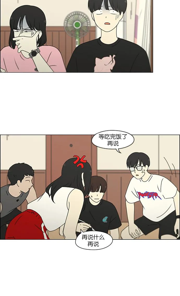 [第225话] 在海边发生的事（5） 第8页