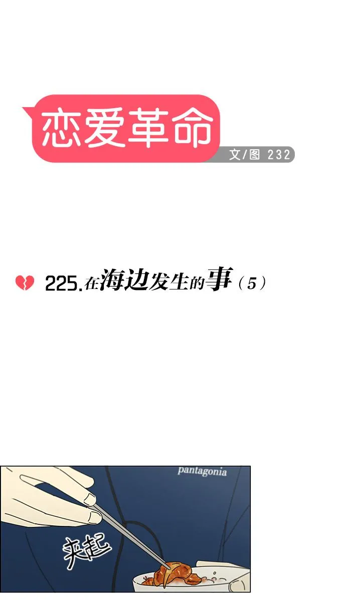 [第225话] 在海边发生的事（5） 第9页