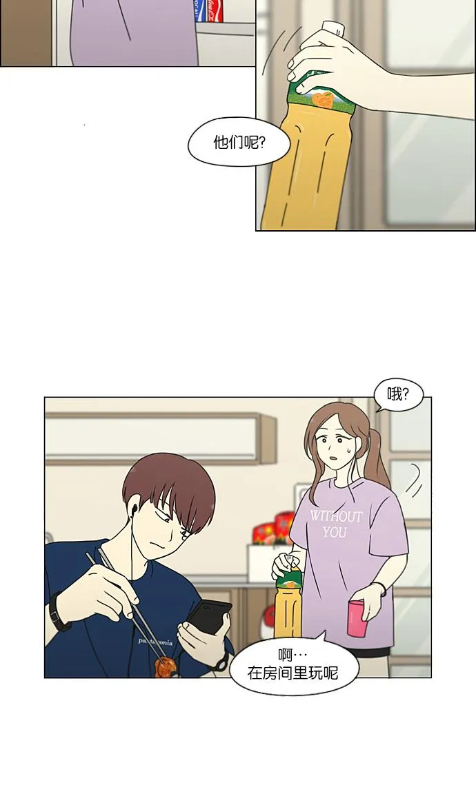 [第225话] 在海边发生的事（5） 第11页