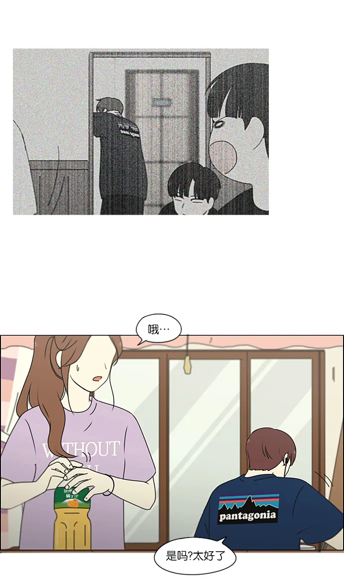 [第225话] 在海边发生的事（5） 第14页