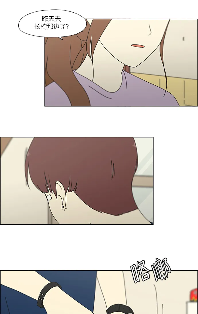[第225话] 在海边发生的事（5） 第18页