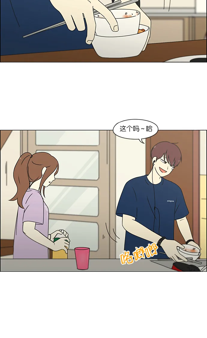 [第225话] 在海边发生的事（5） 第19页
