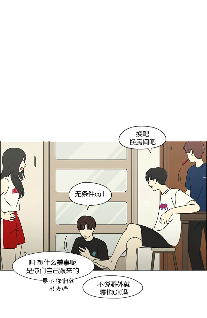 [第225话] 在海边发生的事（5） 第21页