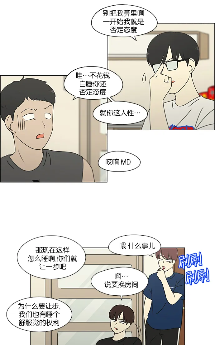 [第225话] 在海边发生的事（5） 第22页