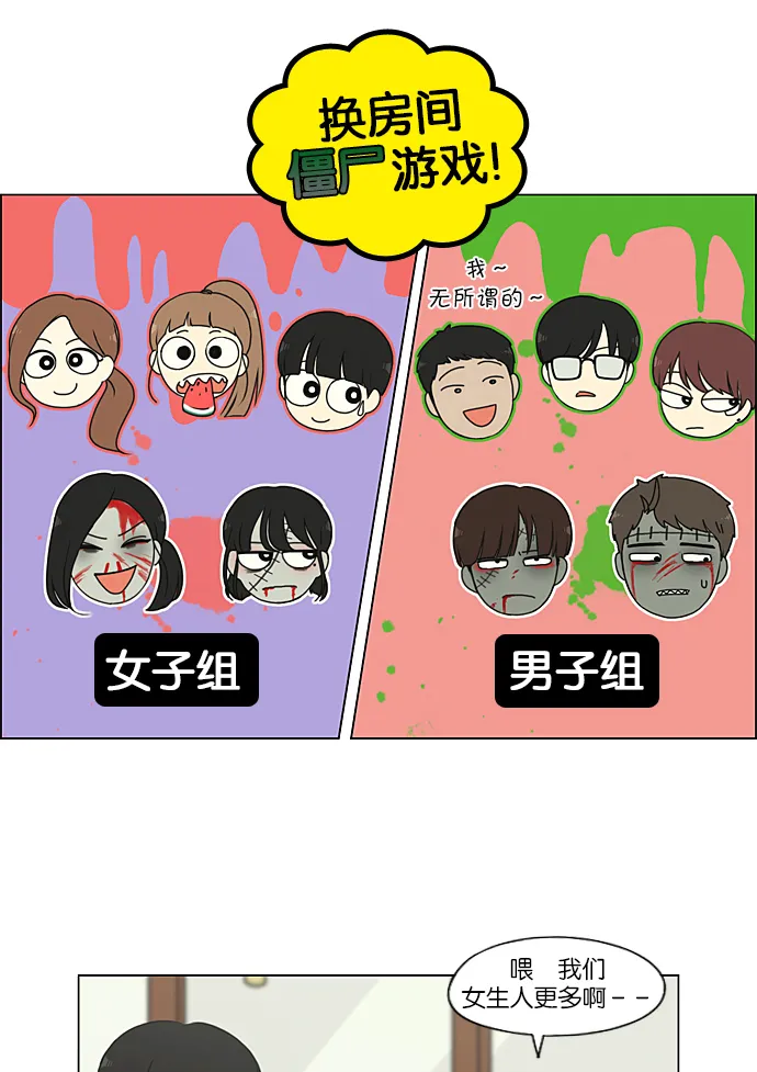 [第225话] 在海边发生的事（5） 第26页