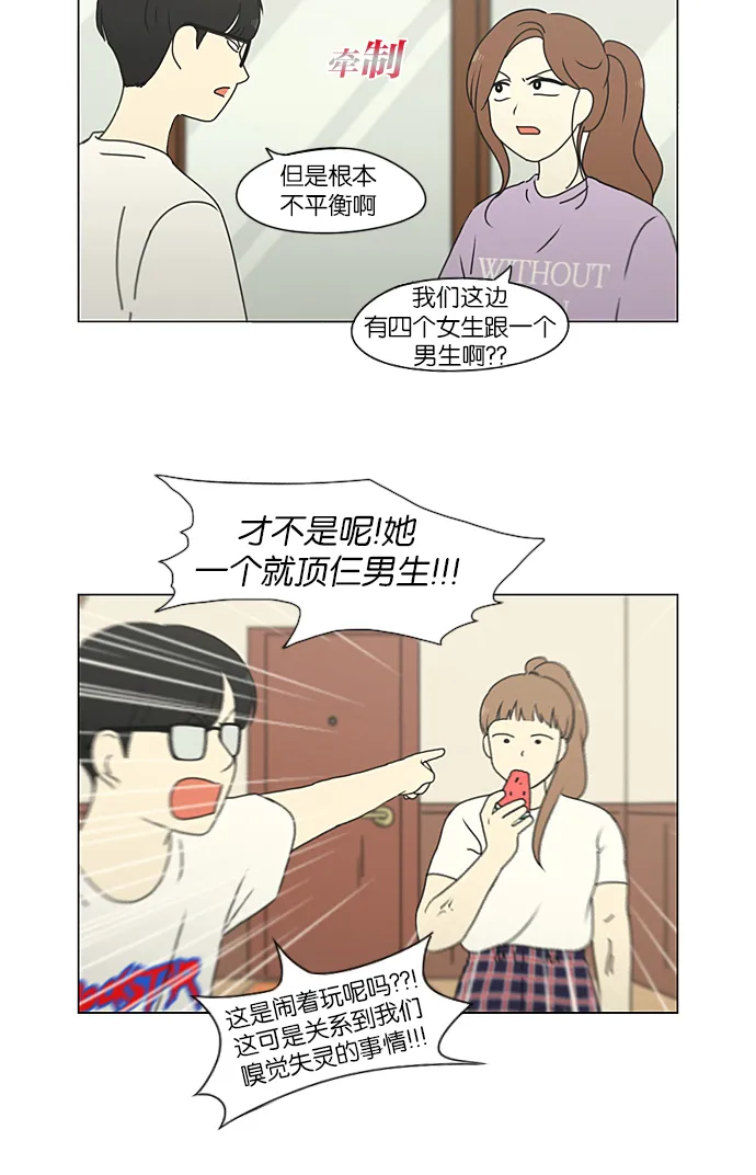 [第225话] 在海边发生的事（5） 第27页