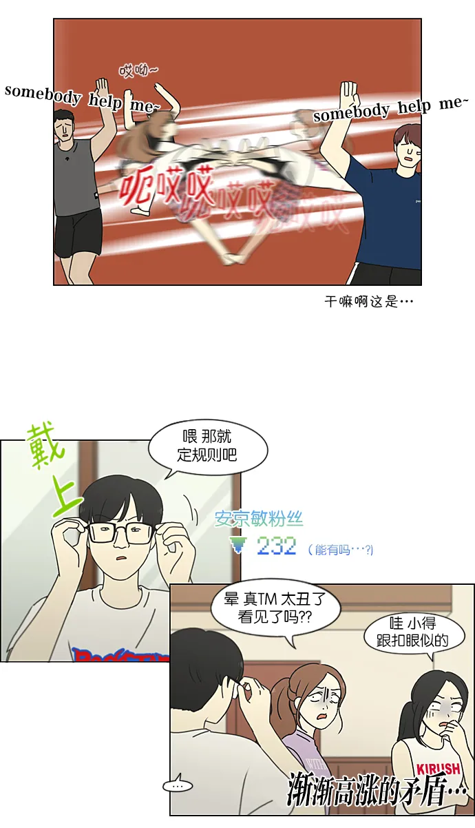 [第225话] 在海边发生的事（5） 第28页