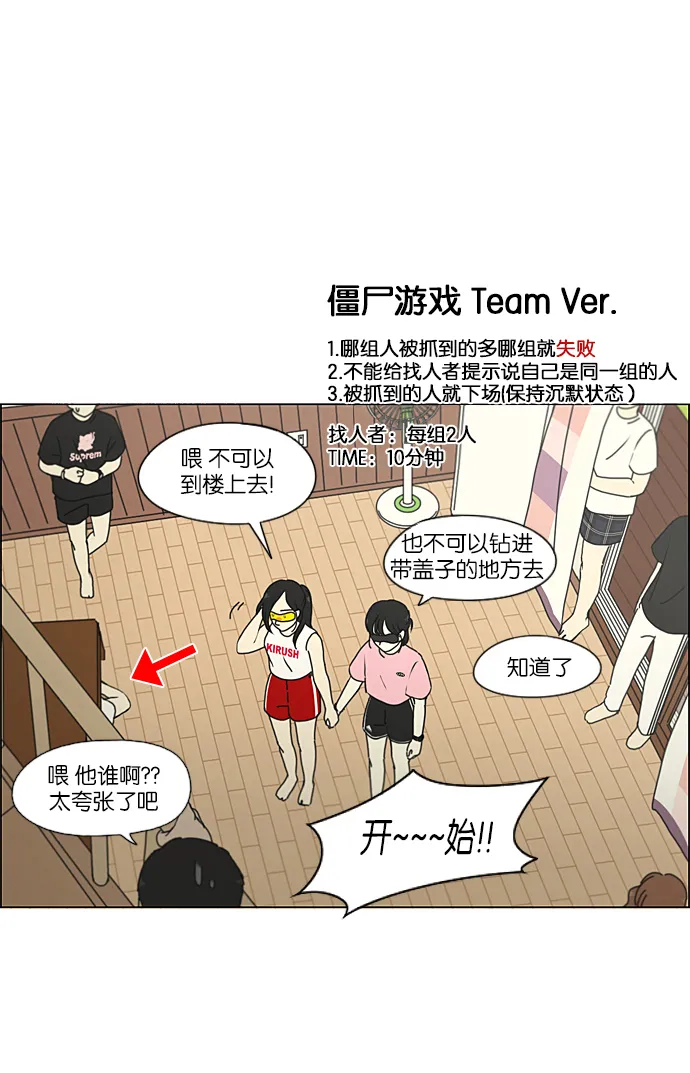 [第225话] 在海边发生的事（5） 第29页