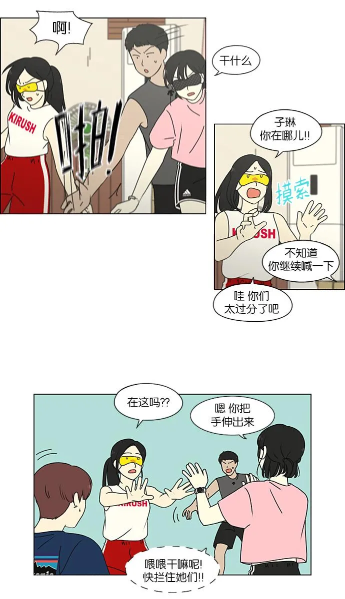 [第225话] 在海边发生的事（5） 第30页