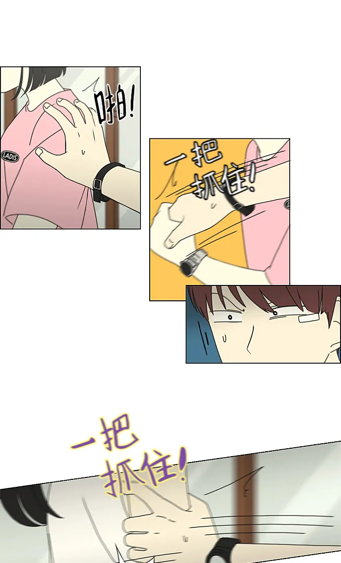 [第225话] 在海边发生的事（5） 第31页