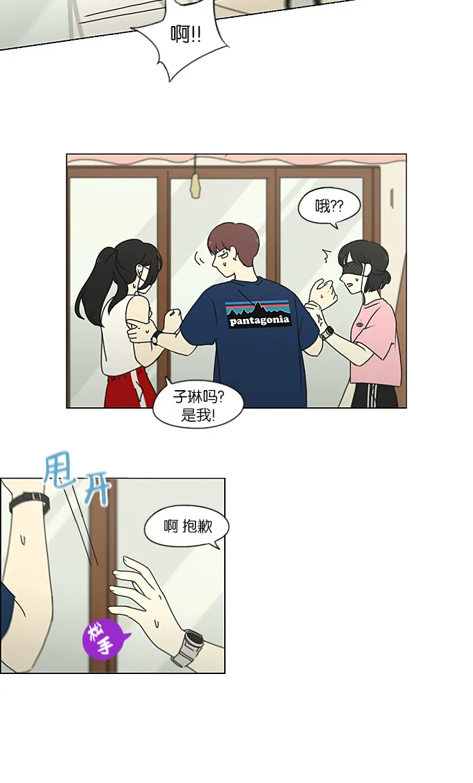 [第225话] 在海边发生的事（5） 第32页
