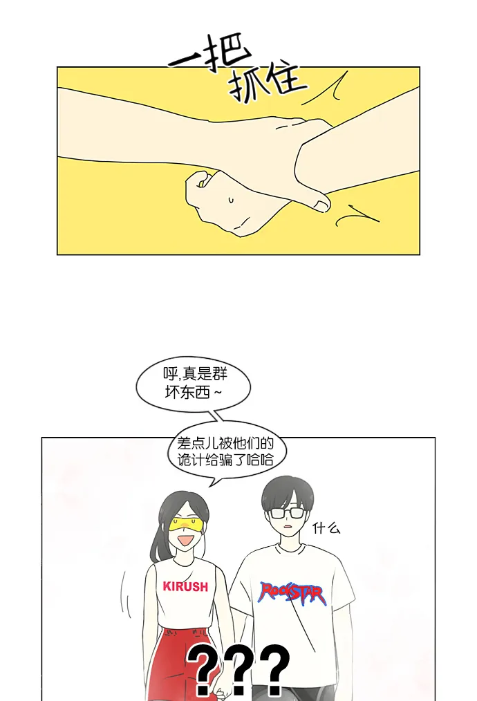 [第225话] 在海边发生的事（5） 第34页