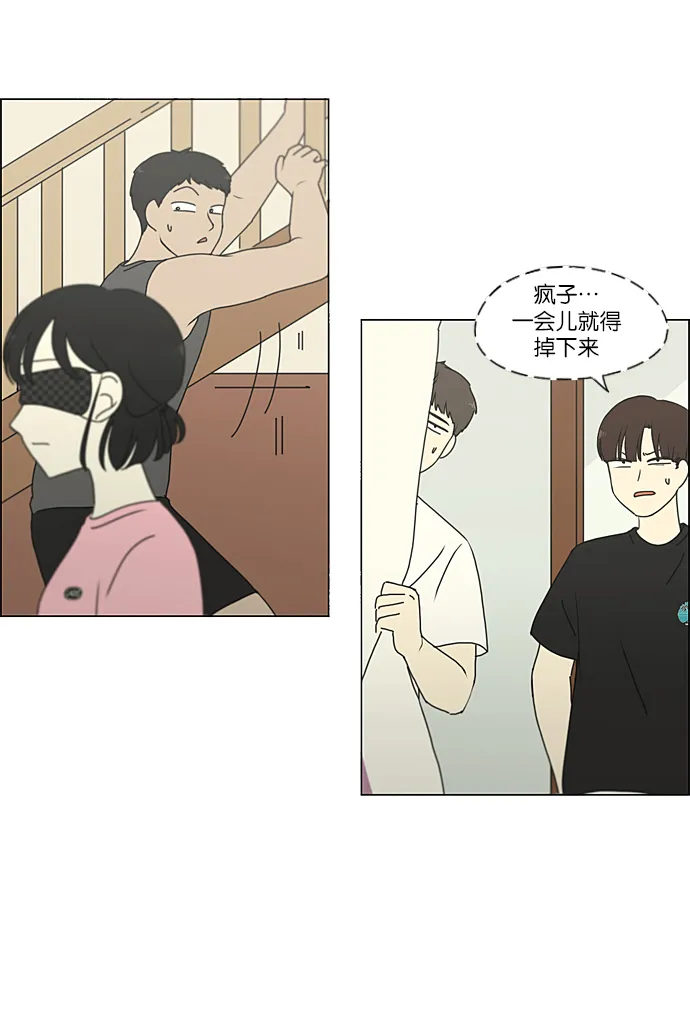 [第225话] 在海边发生的事（5） 第36页