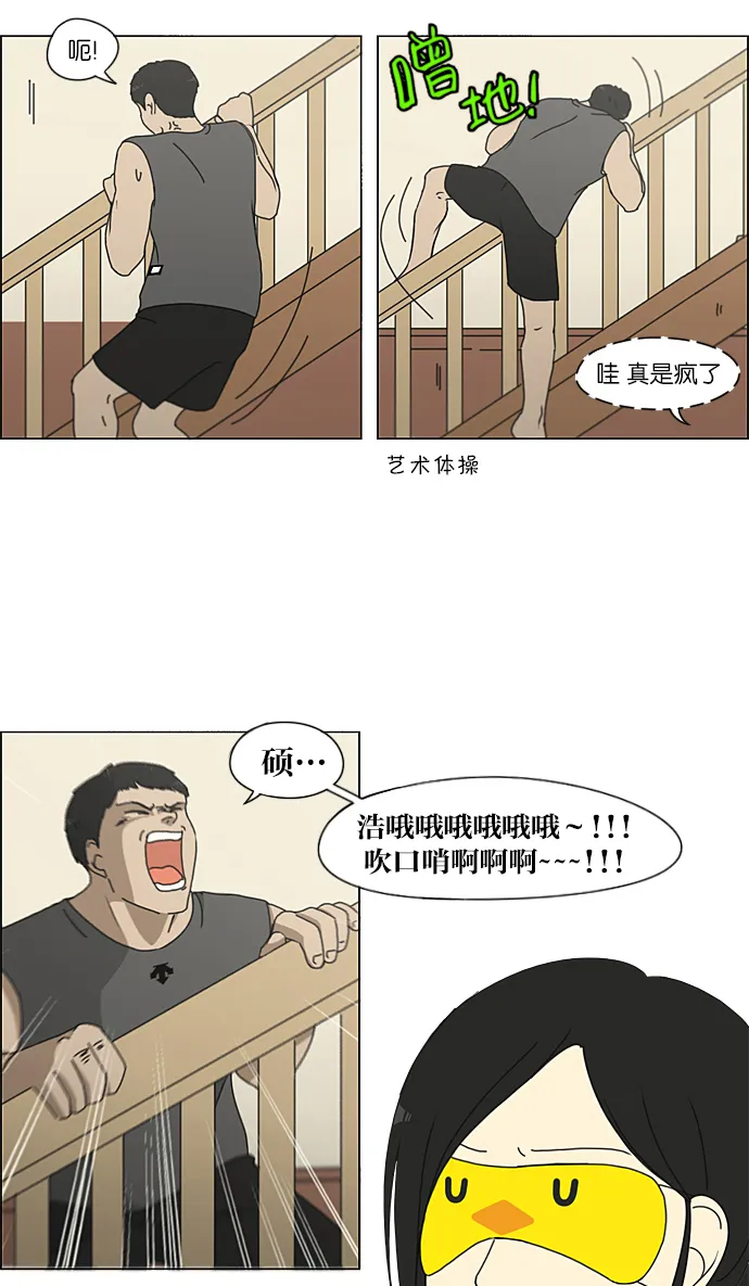 [第225话] 在海边发生的事（5） 第37页