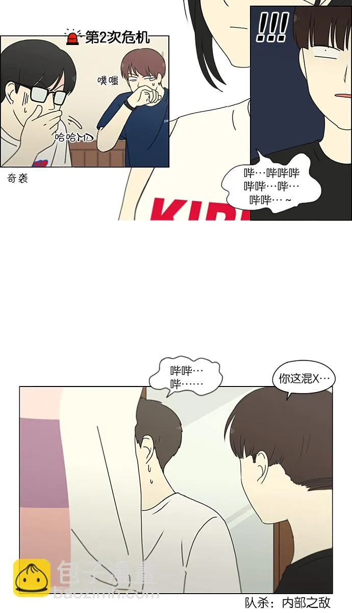[第225话] 在海边发生的事（5） 第38页