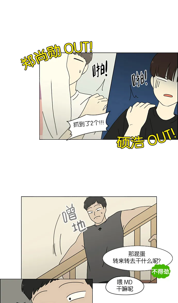 [第225话] 在海边发生的事（5） 第39页