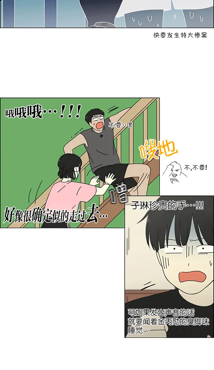 [第225话] 在海边发生的事（5） 第41页