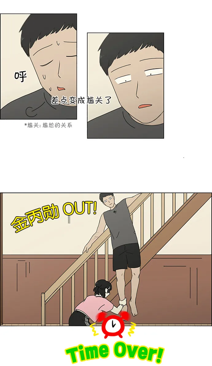 [第225话] 在海边发生的事（5） 第43页