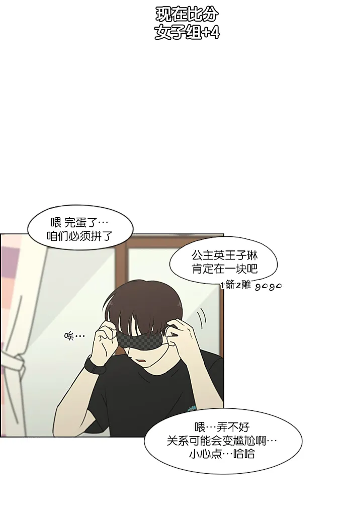 [第225话] 在海边发生的事（5） 第44页