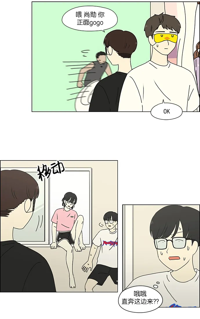 [第225话] 在海边发生的事（5） 第45页