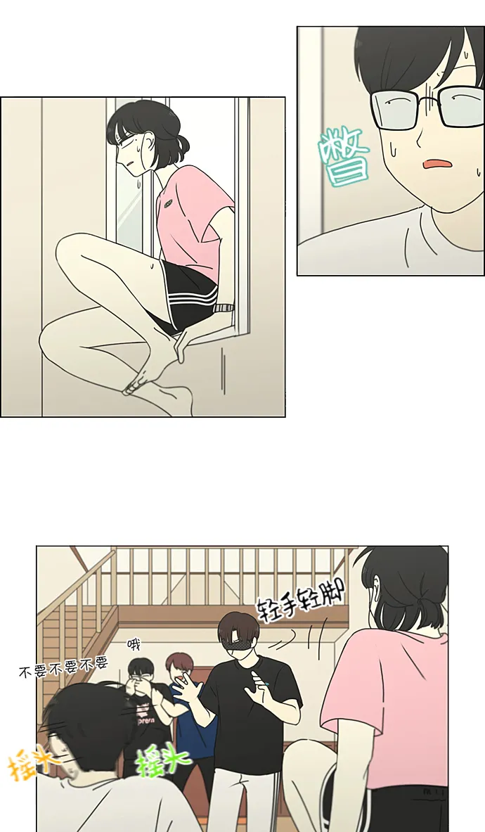 [第225话] 在海边发生的事（5） 第46页
