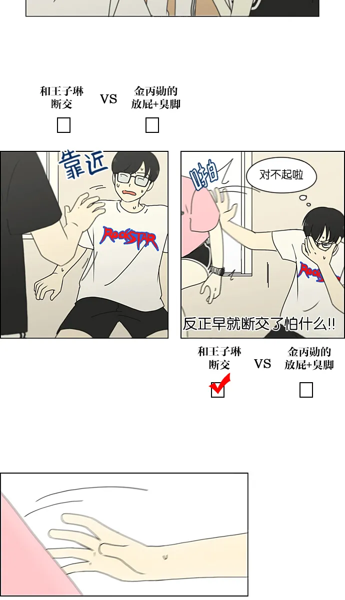 [第225话] 在海边发生的事（5） 第47页