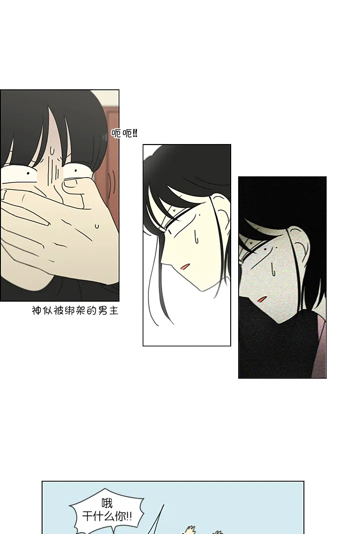 [第225话] 在海边发生的事（5） 第48页