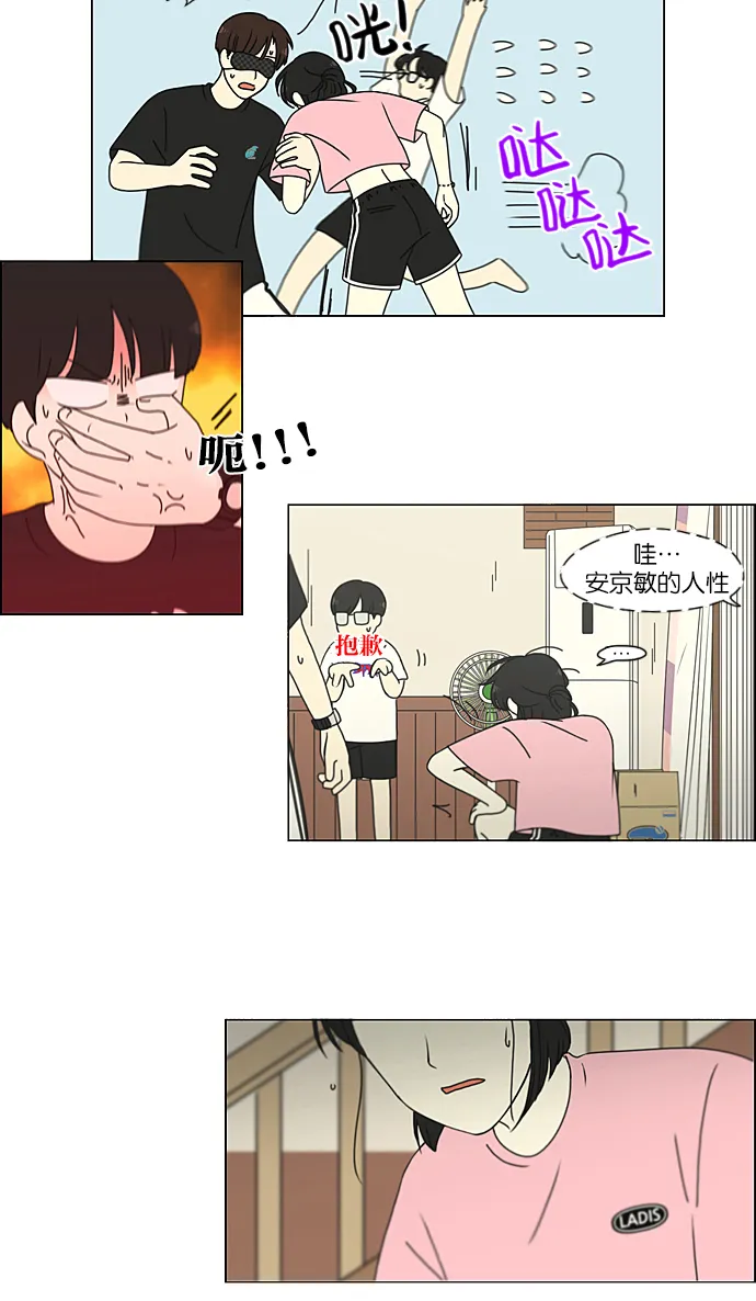 [第225话] 在海边发生的事（5） 第49页