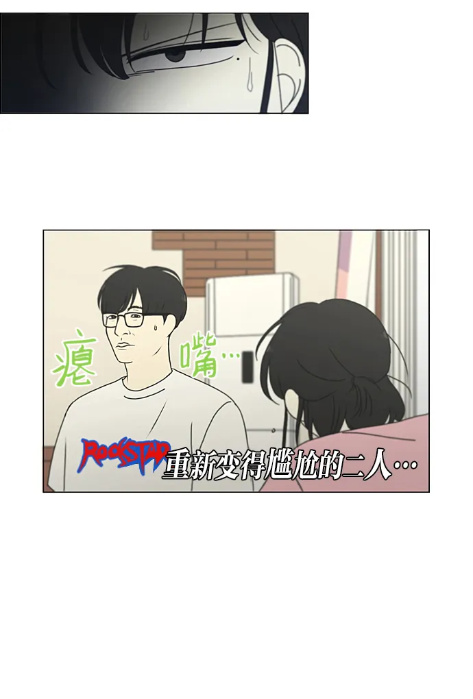 [第225话] 在海边发生的事（5） 第50页