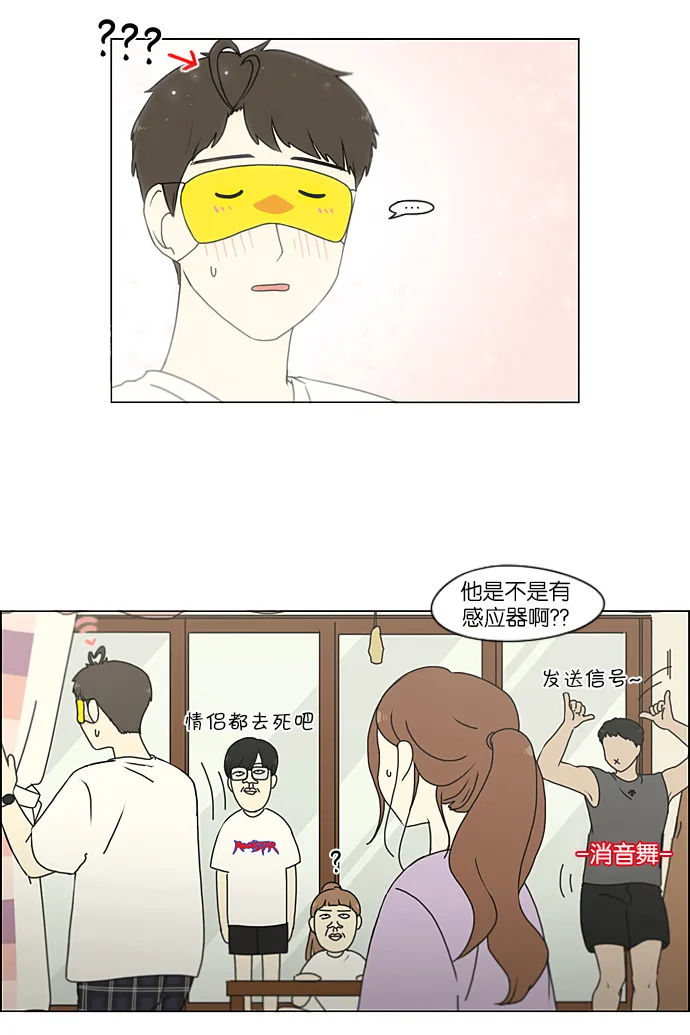 [第225话] 在海边发生的事（5） 第52页