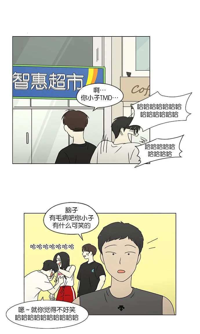 [第226话] 在海边发生的事（6） 第3页
