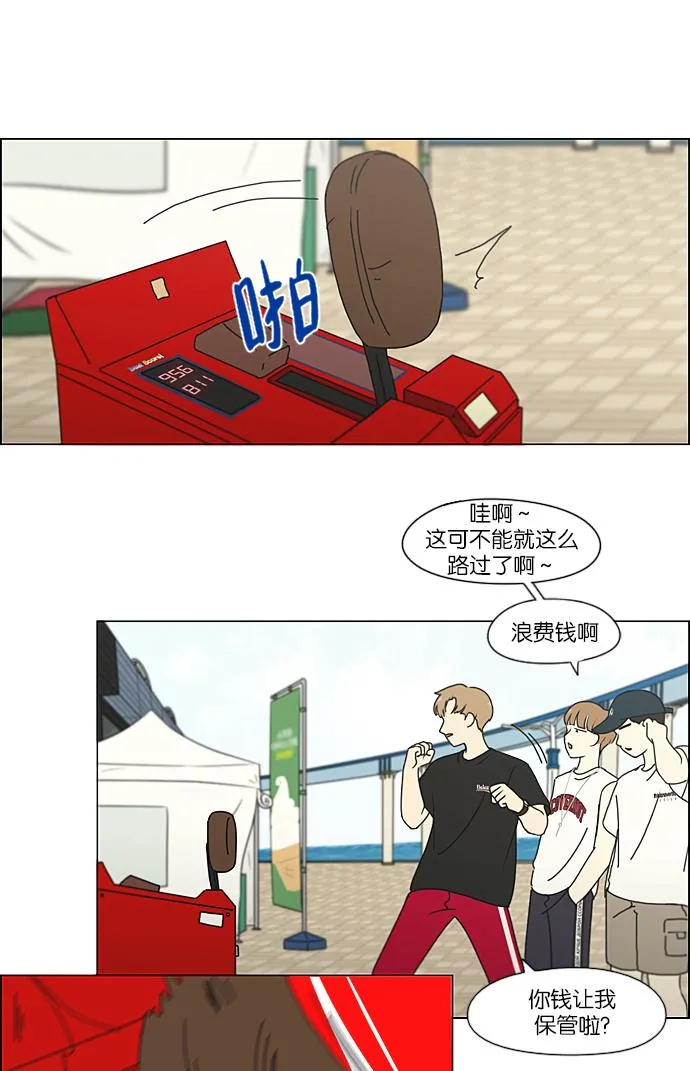 [第226话] 在海边发生的事（6） 第4页