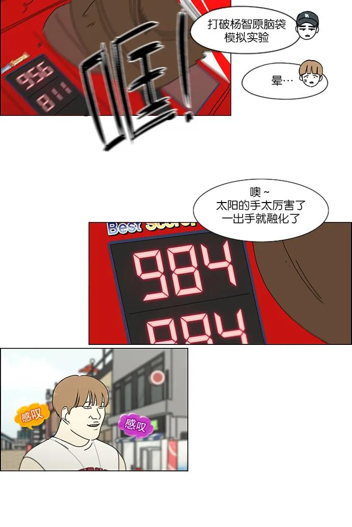 [第226话] 在海边发生的事（6） 第5页