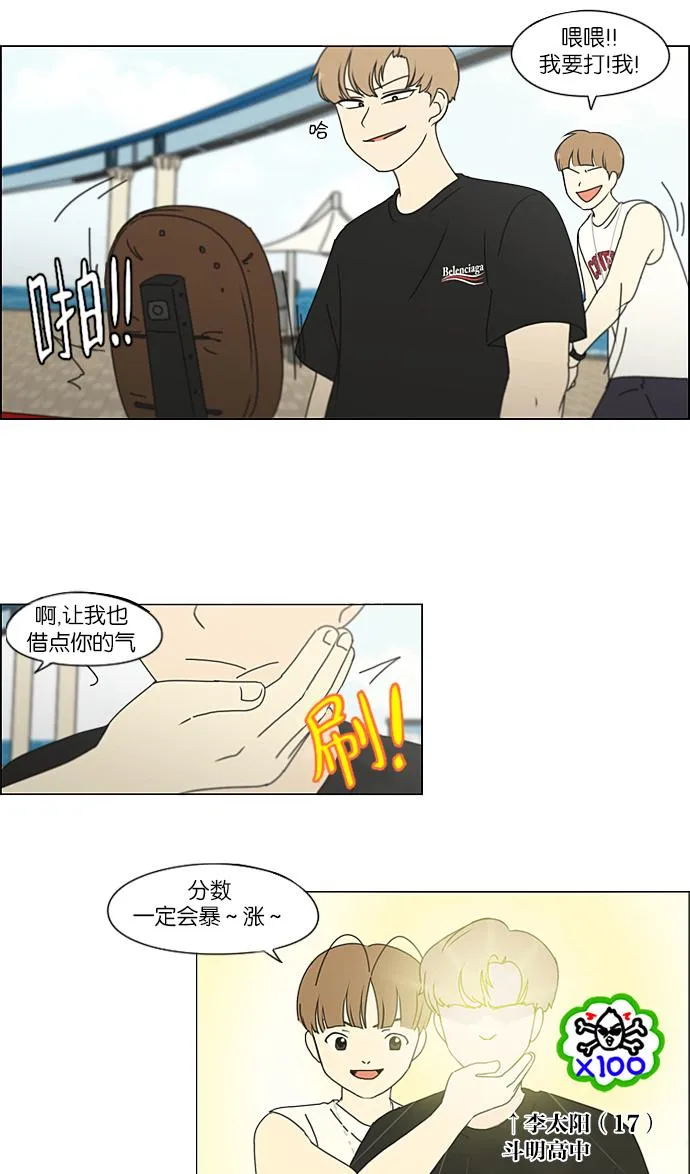 [第226话] 在海边发生的事（6） 第6页